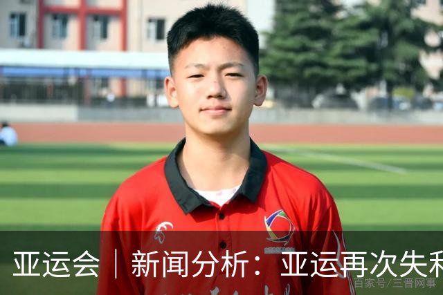 亚运会｜新闻分析：亚运再次失利，中国男篮差距何在